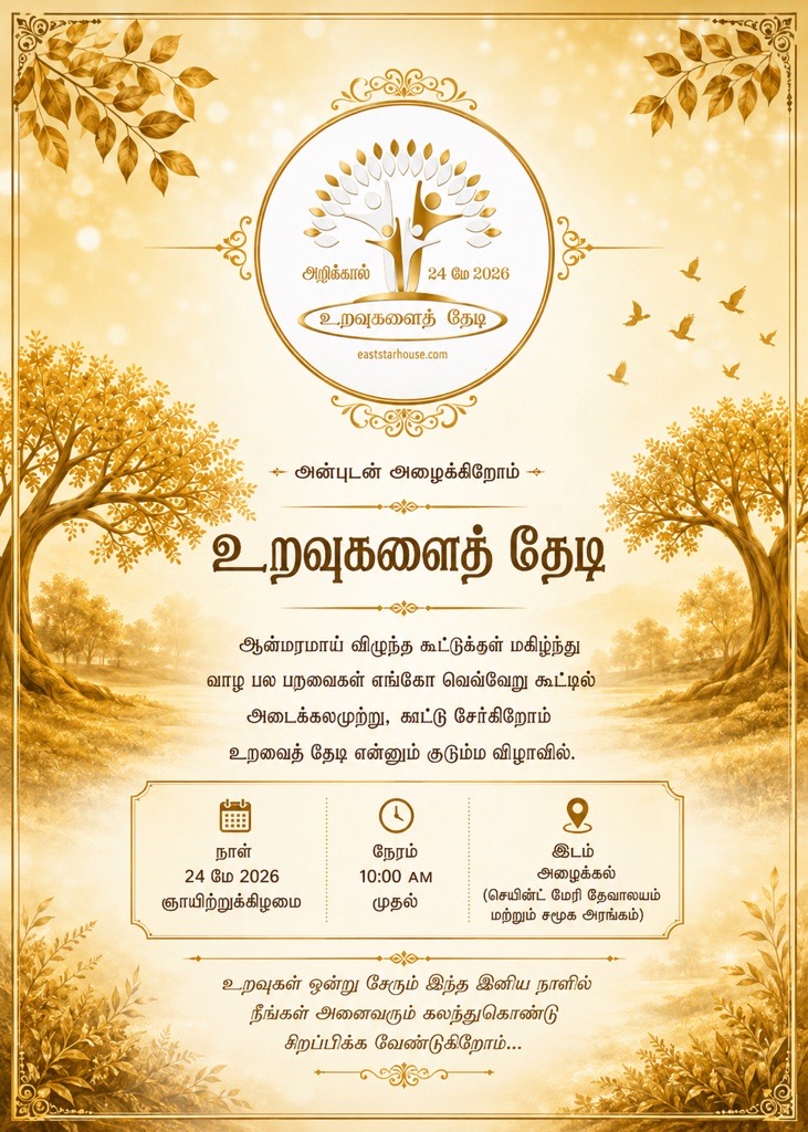 Summer Family Reunion Invitation